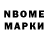 Марки NBOMe 1,5мг Vasiliy Fisuk