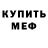 КЕТАМИН ketamine Snezha Bun