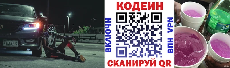 kraken онион купить наркоту Юрьев-Польский Codein напиток Lean (лин)