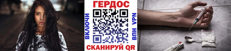 Героин Heroin как найти закладки Юрьев-Польский