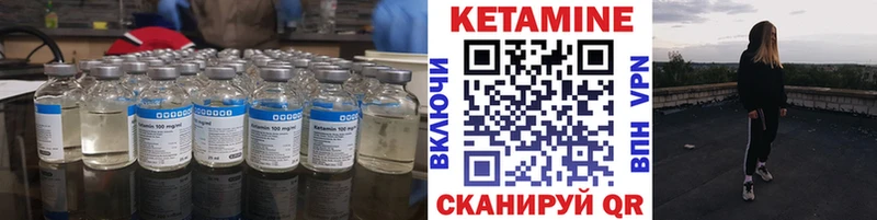Кетамин VHQ  где можно купить   Юрьев-Польский 